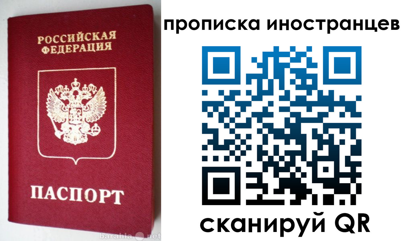 временная регистрация надежно в Юрюзани