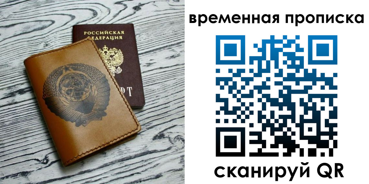 прописка для работы в Юрюзани