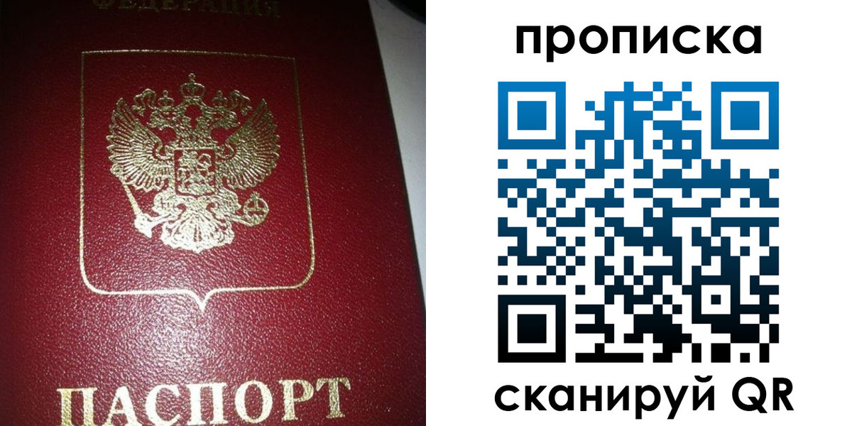 купить прописку в Юрюзани