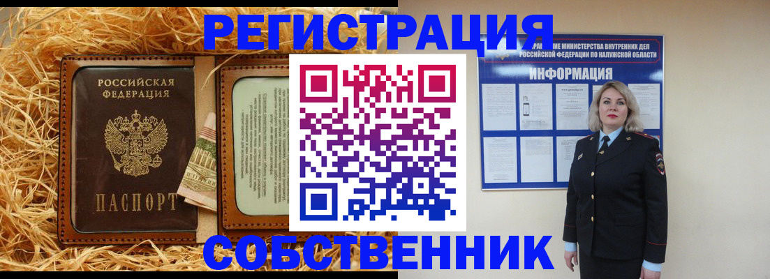 временная регистрация надежно в Юрюзани