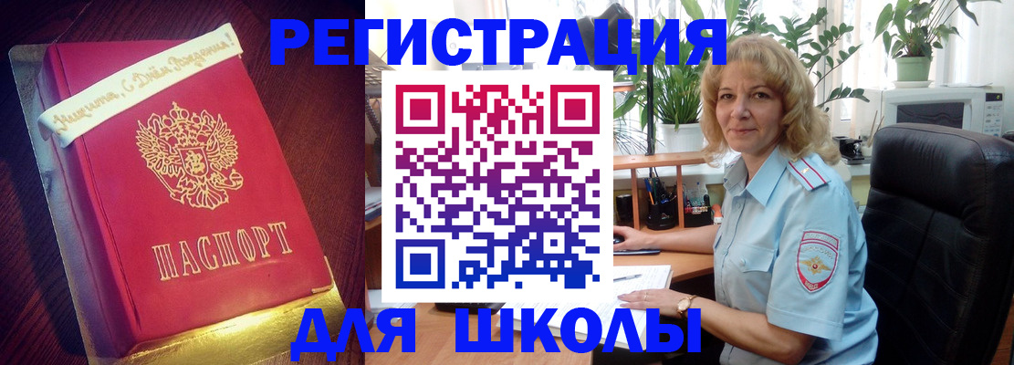 прописка для военкомата в Юрюзани