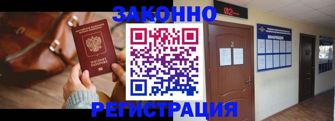 прописка в квартире в Юрюзани