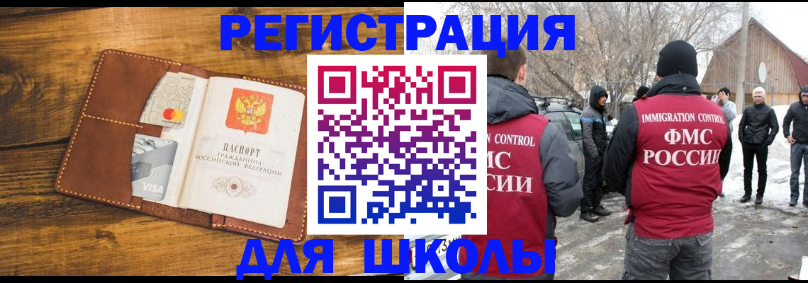 прописка для военкомата в Юрюзани